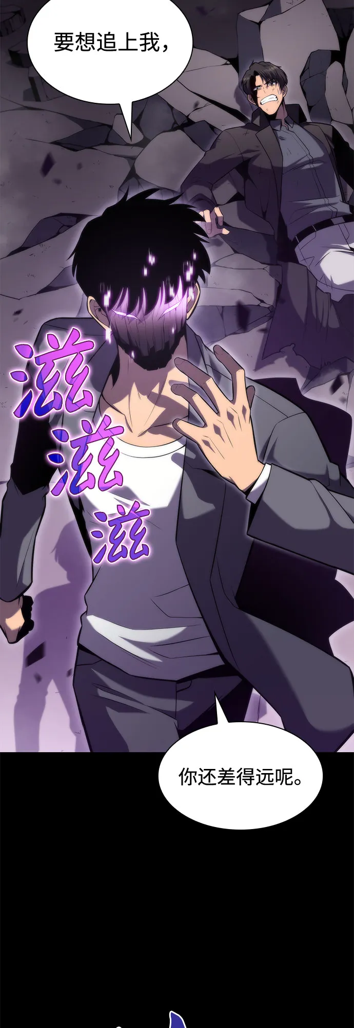 [第75话] 拆除警戒之镜（2） 第47页