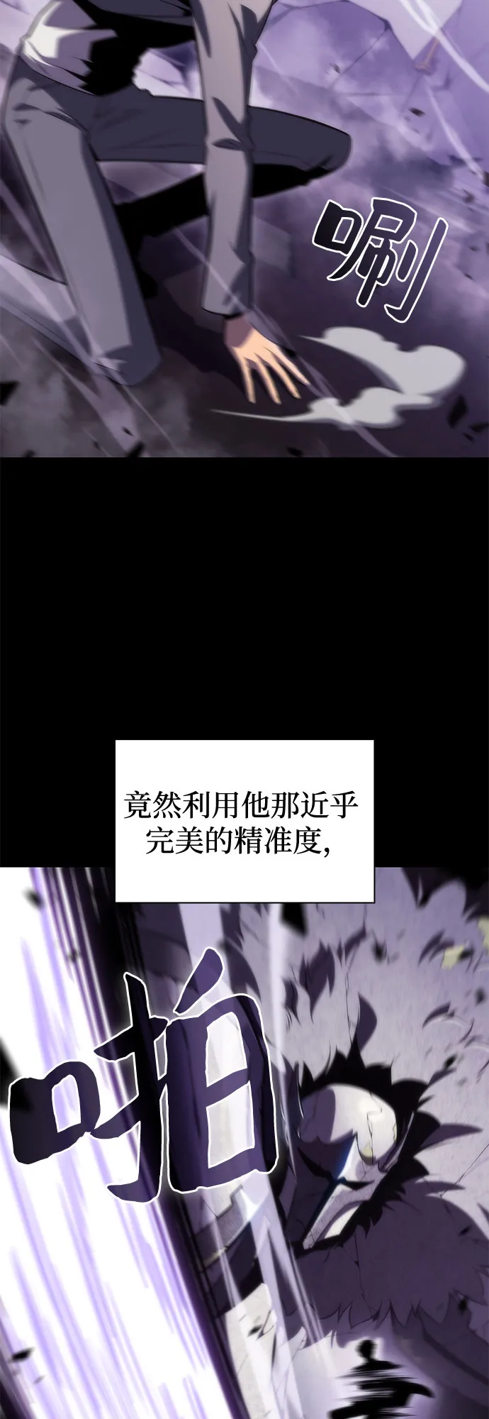 [第75话] 拆除警戒之镜（2） 第49页