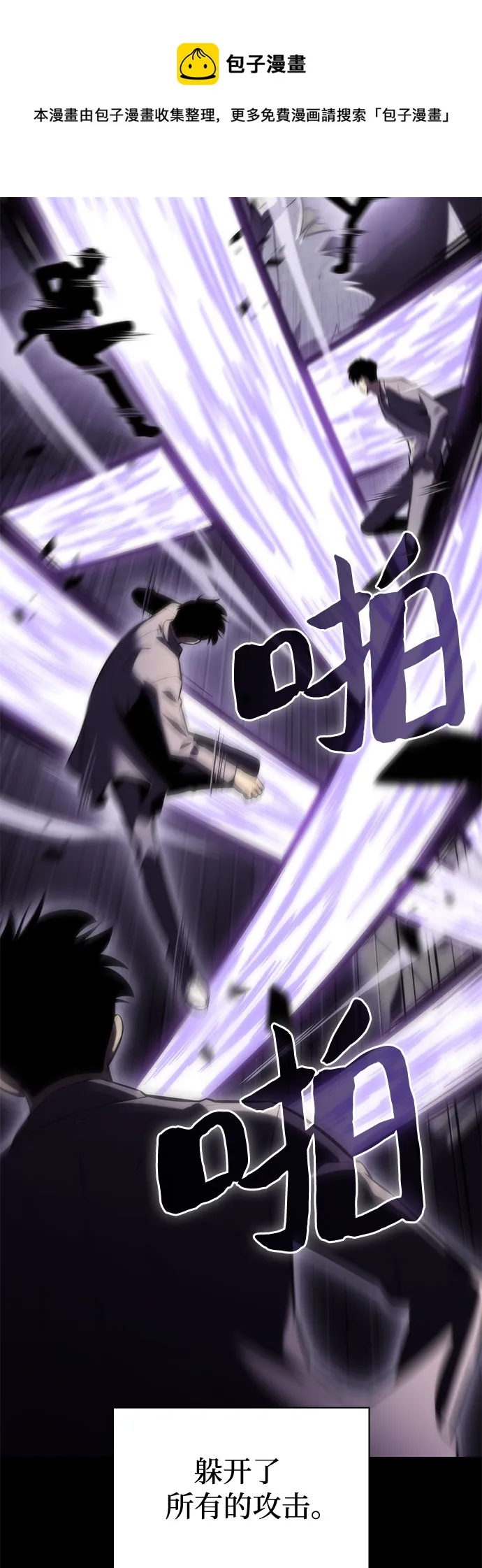 [第75话] 拆除警戒之镜（2） 第50页