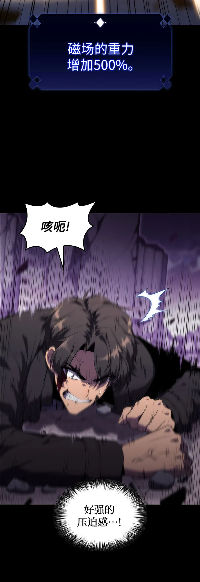 [第75话] 拆除警戒之镜（2） 第54页