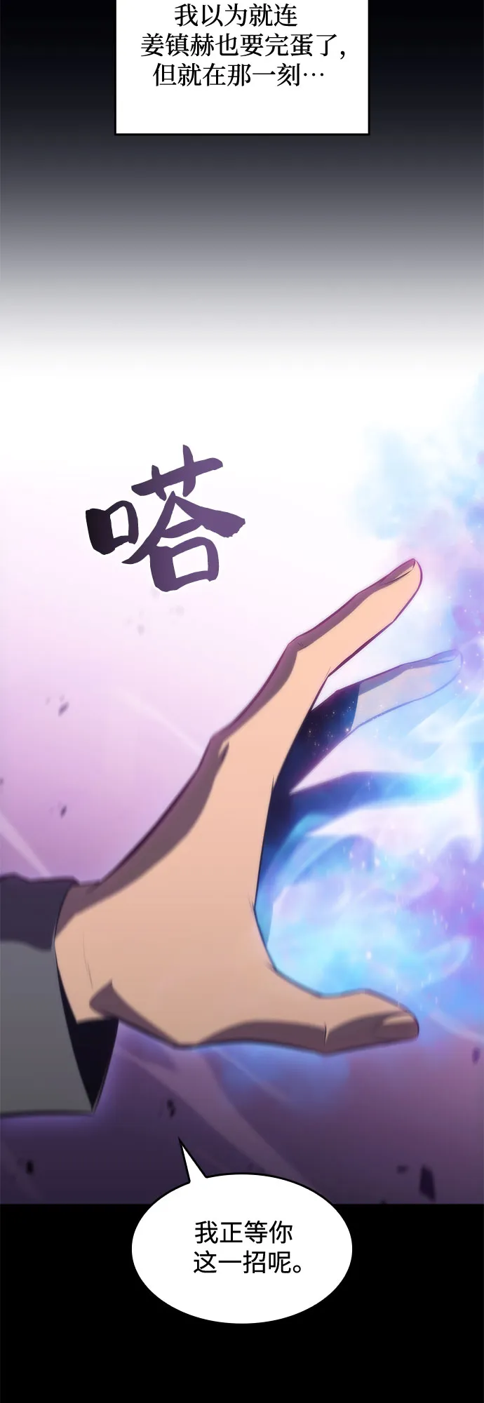 [第75话] 拆除警戒之镜（2） 第56页