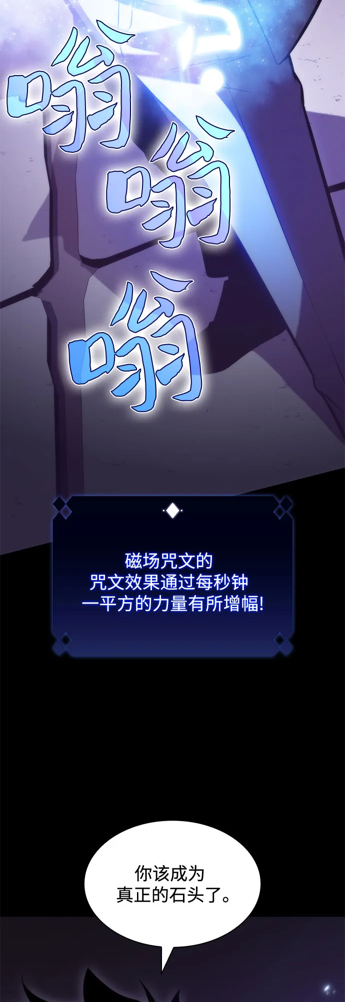 [第75话] 拆除警戒之镜（2） 第59页