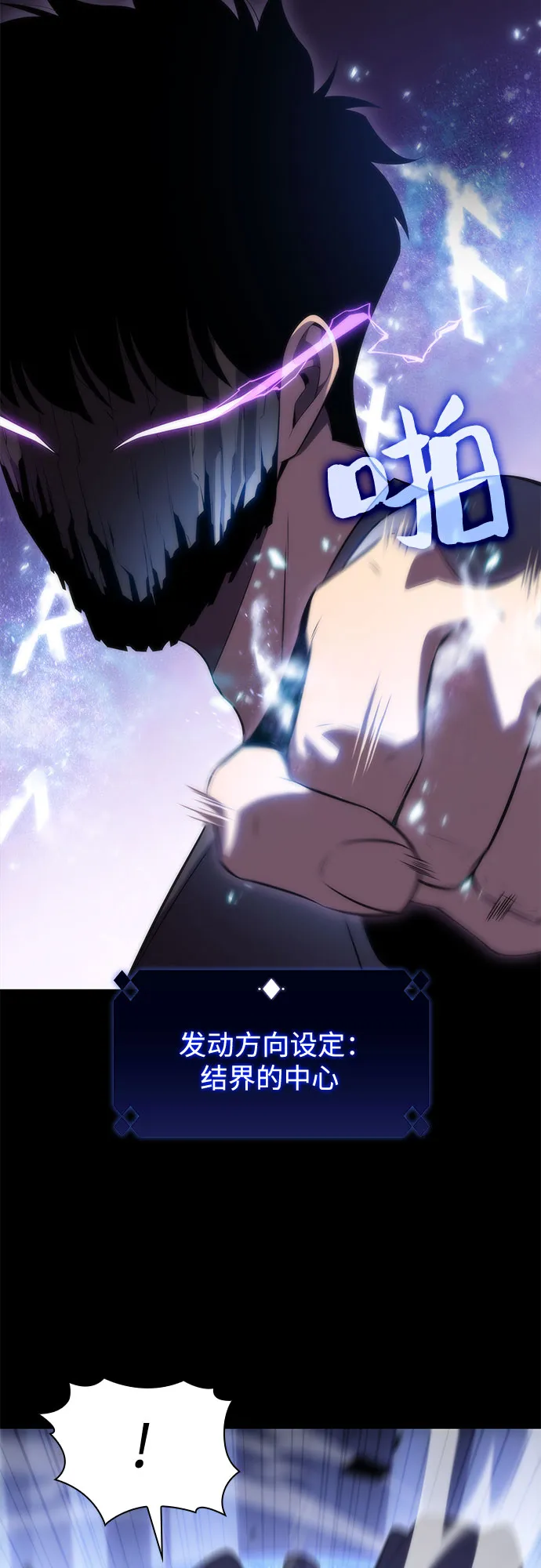 [第75话] 拆除警戒之镜（2） 第60页