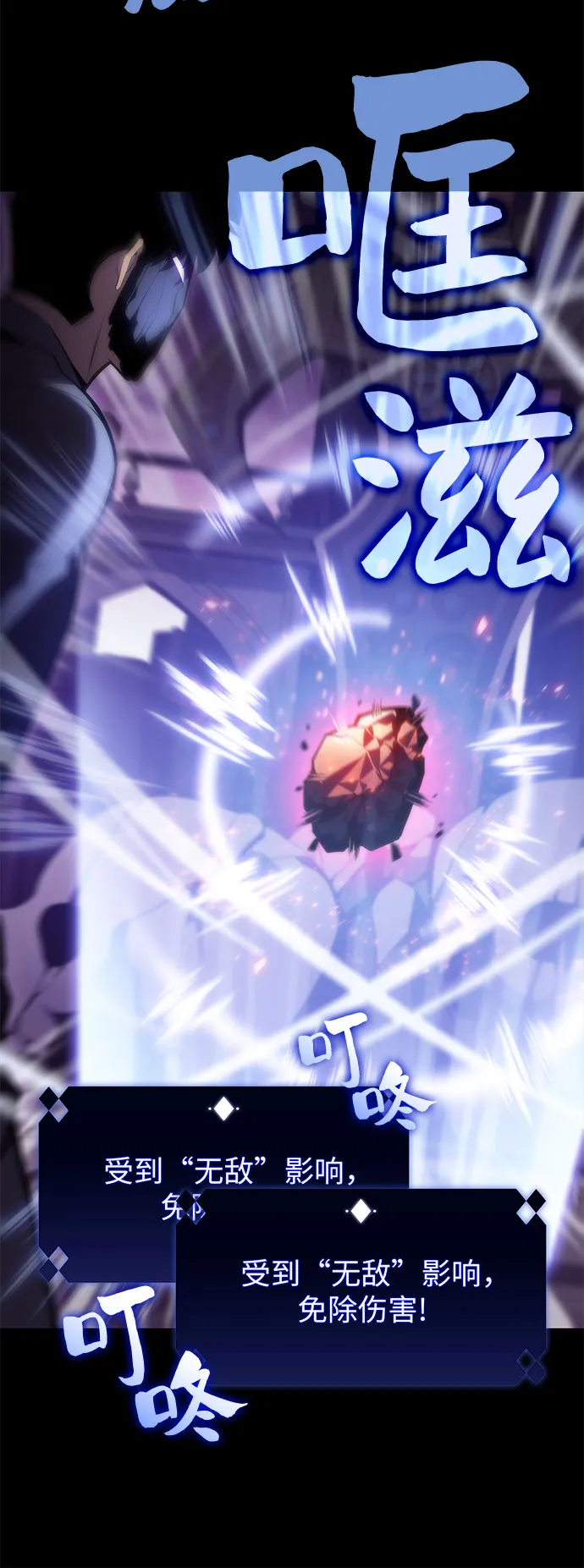 [第75话] 拆除警戒之镜（2） 第64页