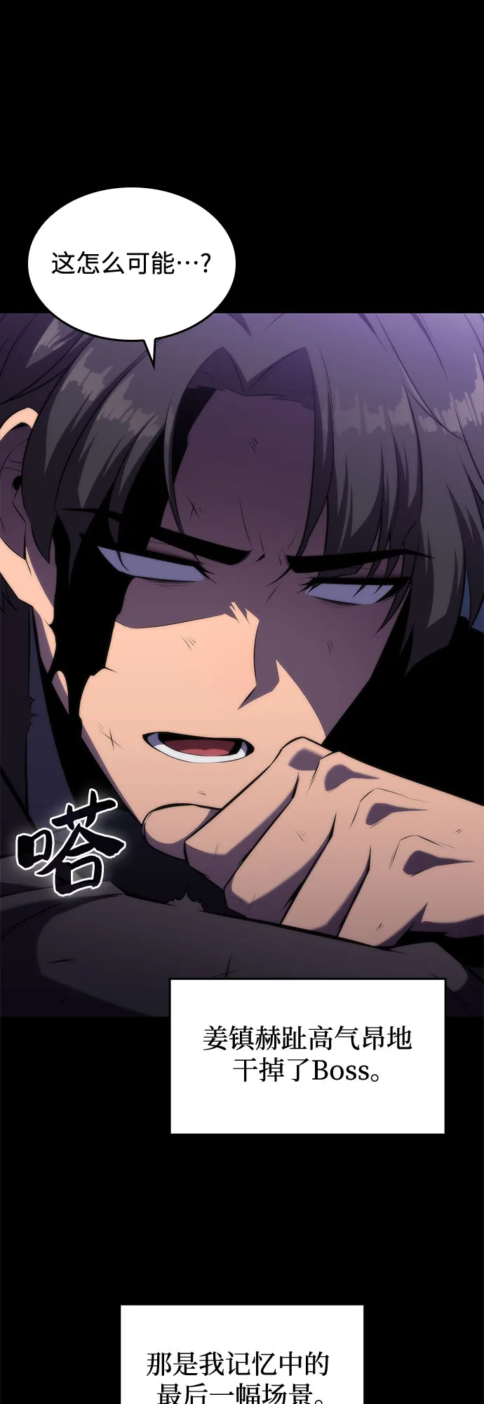 [第75话] 拆除警戒之镜（2） 第65页