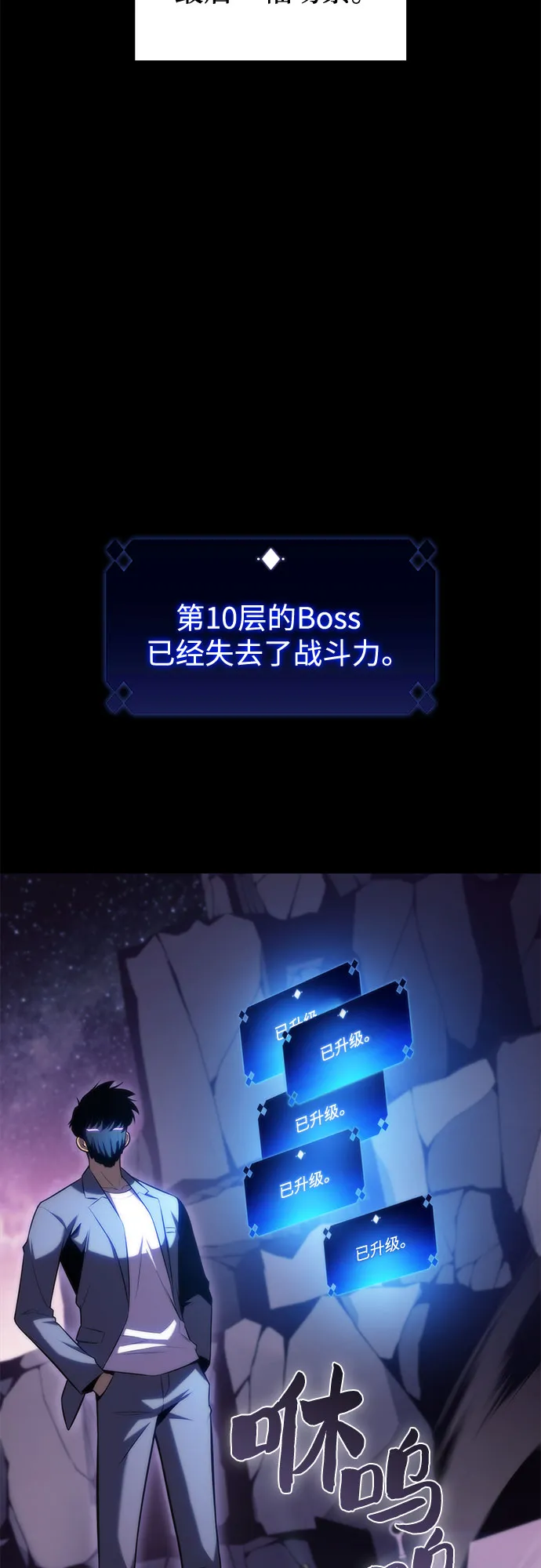 [第75话] 拆除警戒之镜（2） 第66页