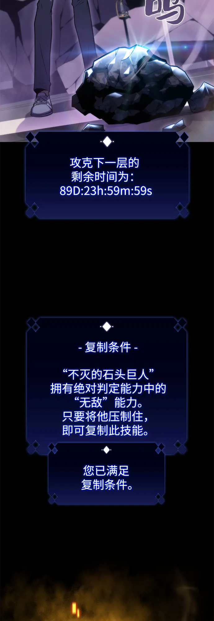 [第75话] 拆除警戒之镜（2） 第67页