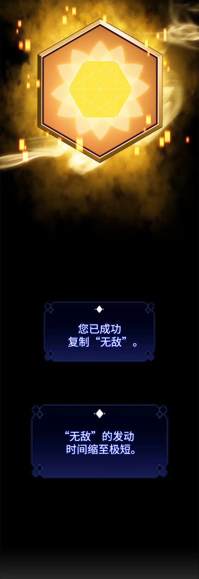 [第75话] 拆除警戒之镜（2） 第68页