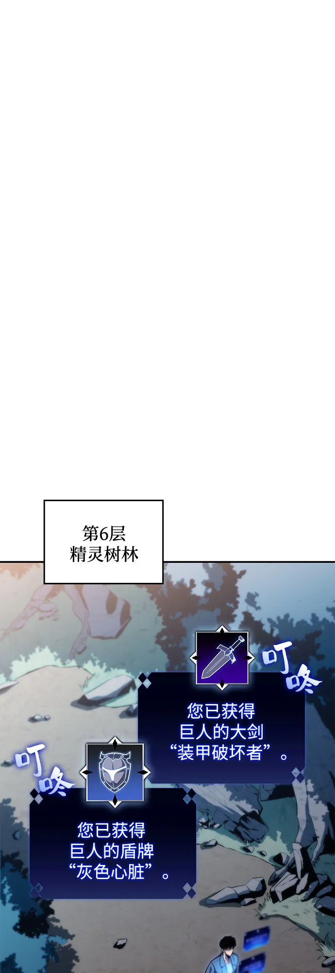 [第75话] 拆除警戒之镜（2） 第71页