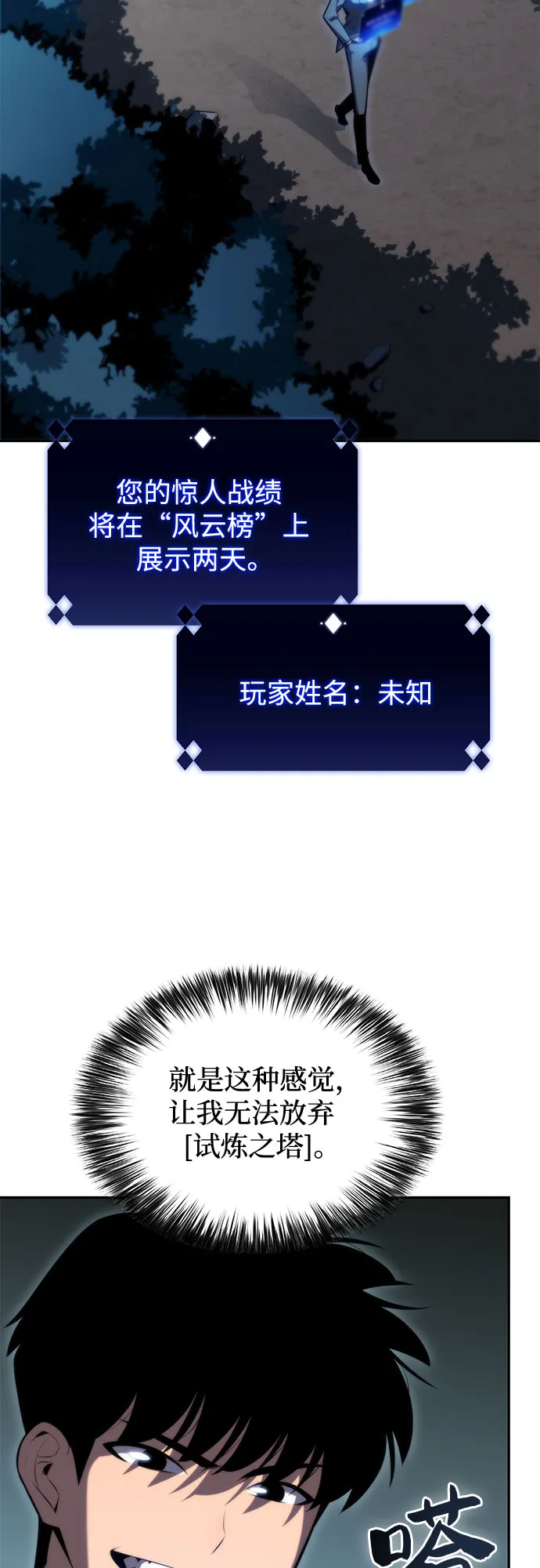 [第75话] 拆除警戒之镜（2） 第72页