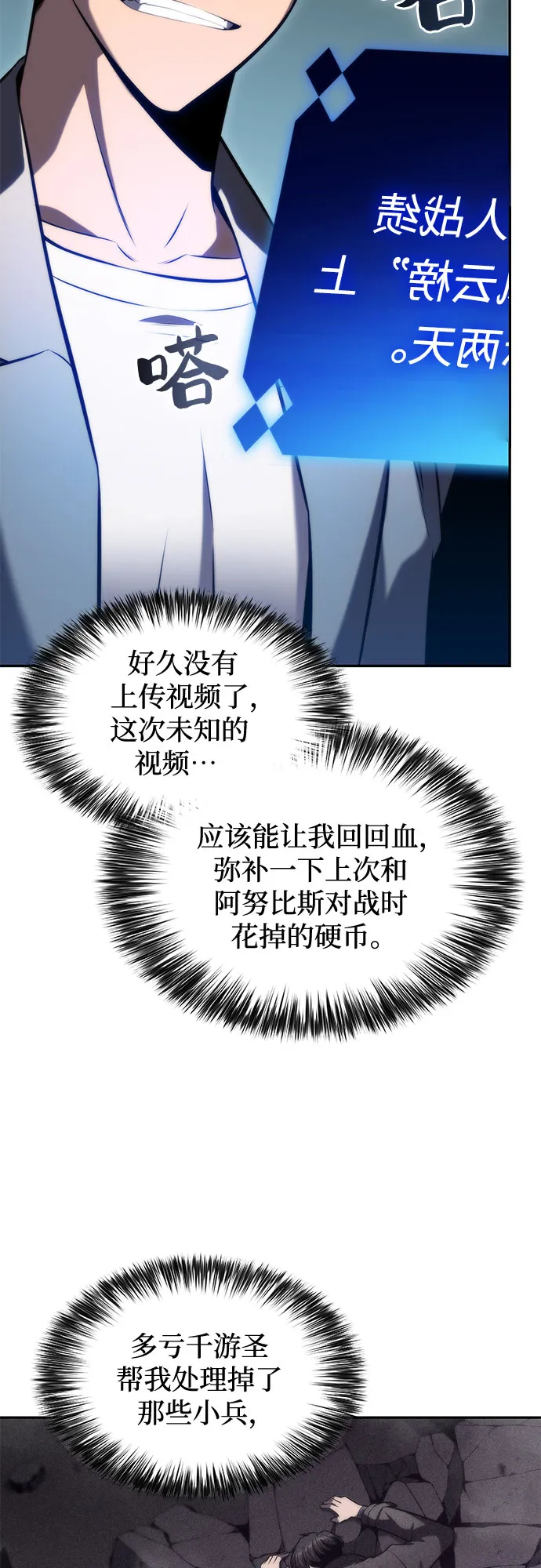 [第75话] 拆除警戒之镜（2） 第73页