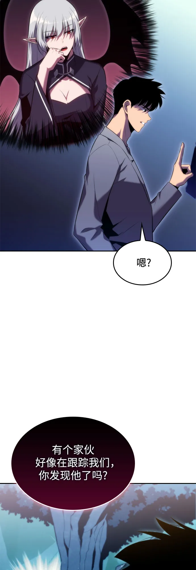 [第75话] 拆除警戒之镜（2） 第75页