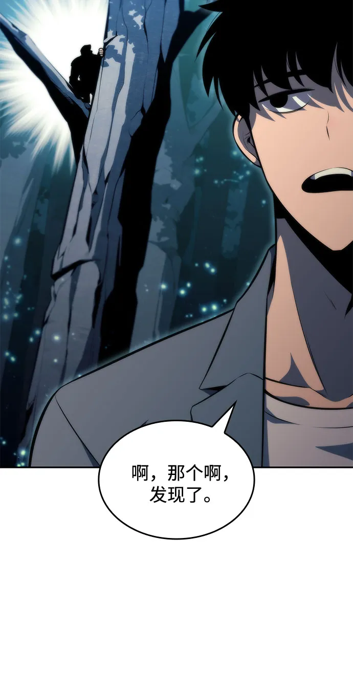 [第75话] 拆除警戒之镜（2） 第76页