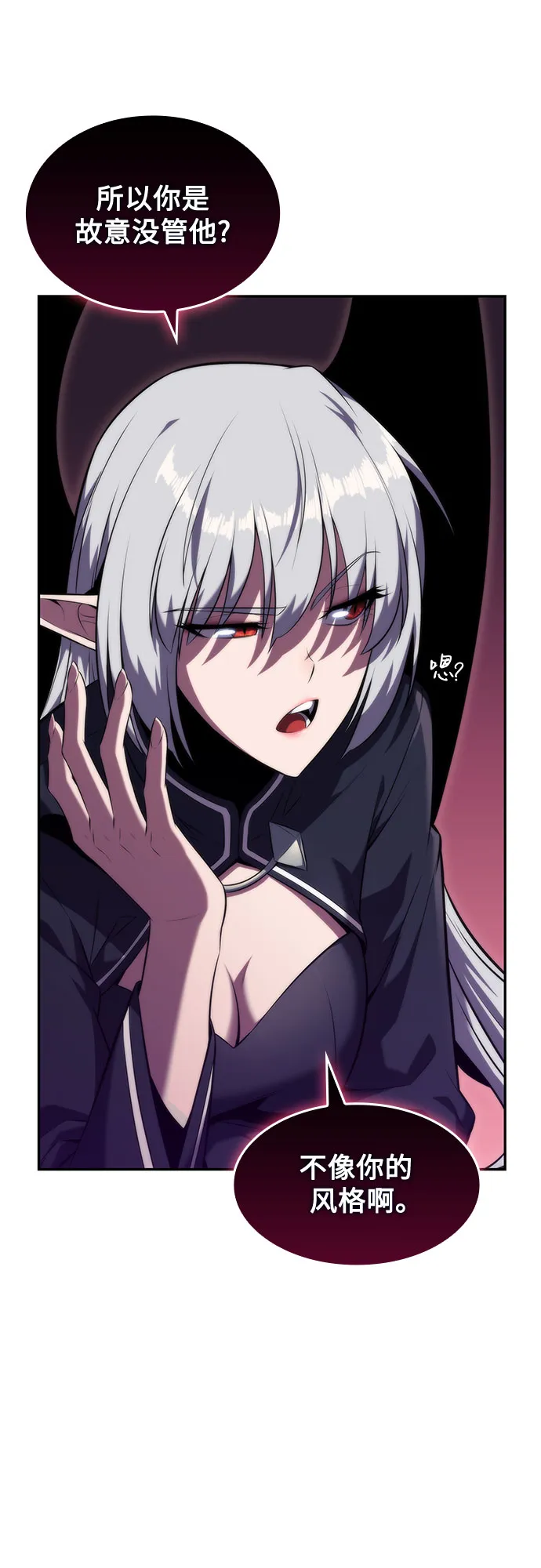 [第75话] 拆除警戒之镜（2） 第77页