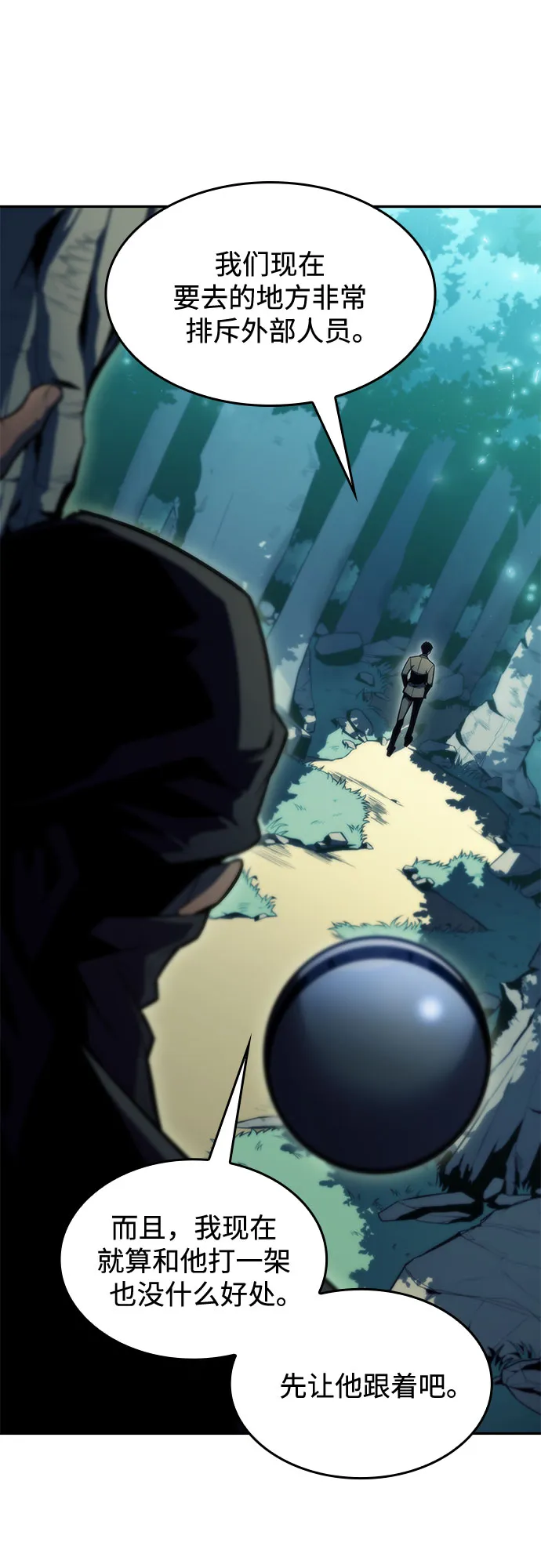 [第75话] 拆除警戒之镜（2） 第78页