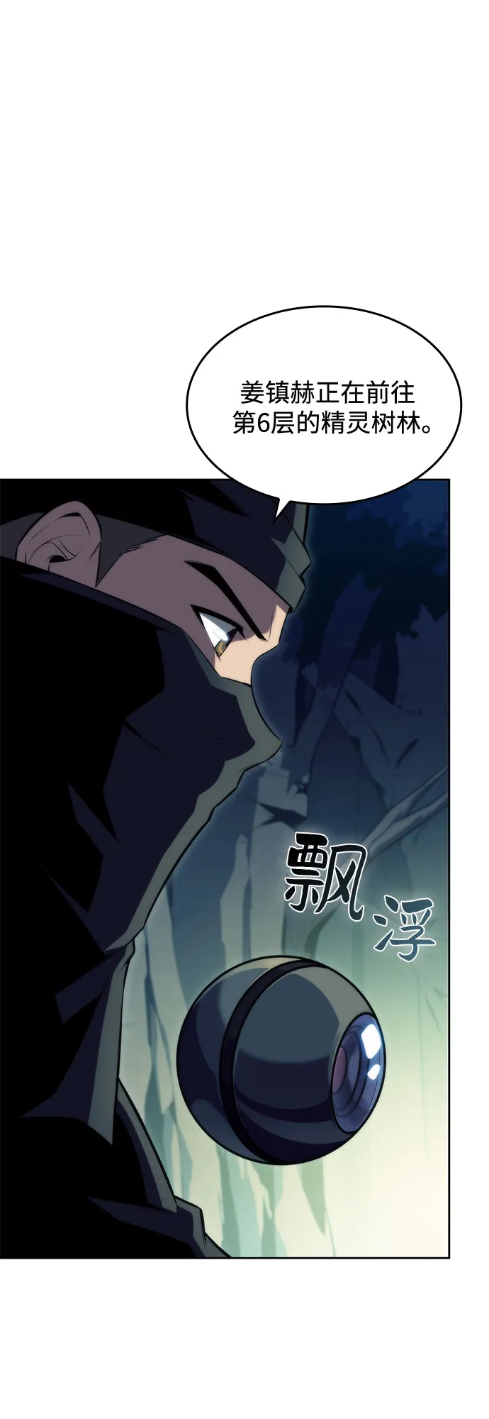 [第75话] 拆除警戒之镜（2） 第79页