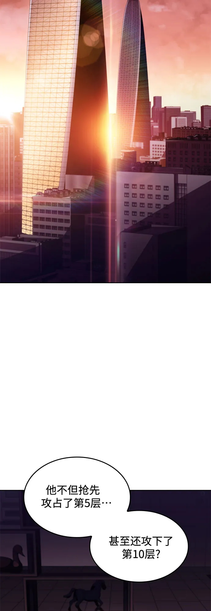 [第75话] 拆除警戒之镜（2） 第81页