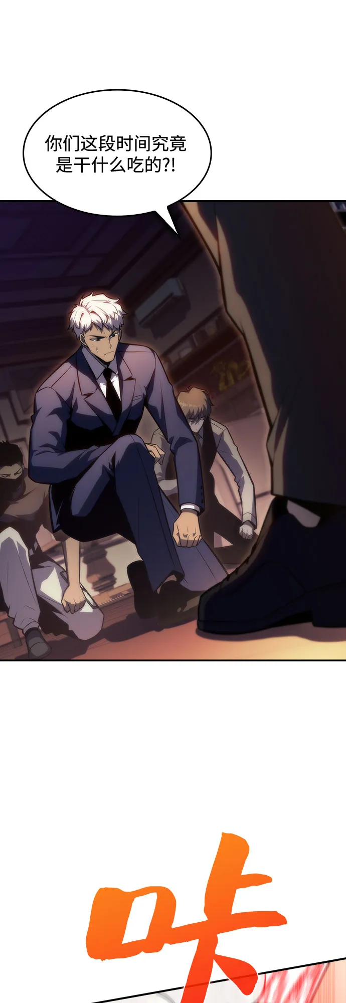 [第75话] 拆除警戒之镜（2） 第83页