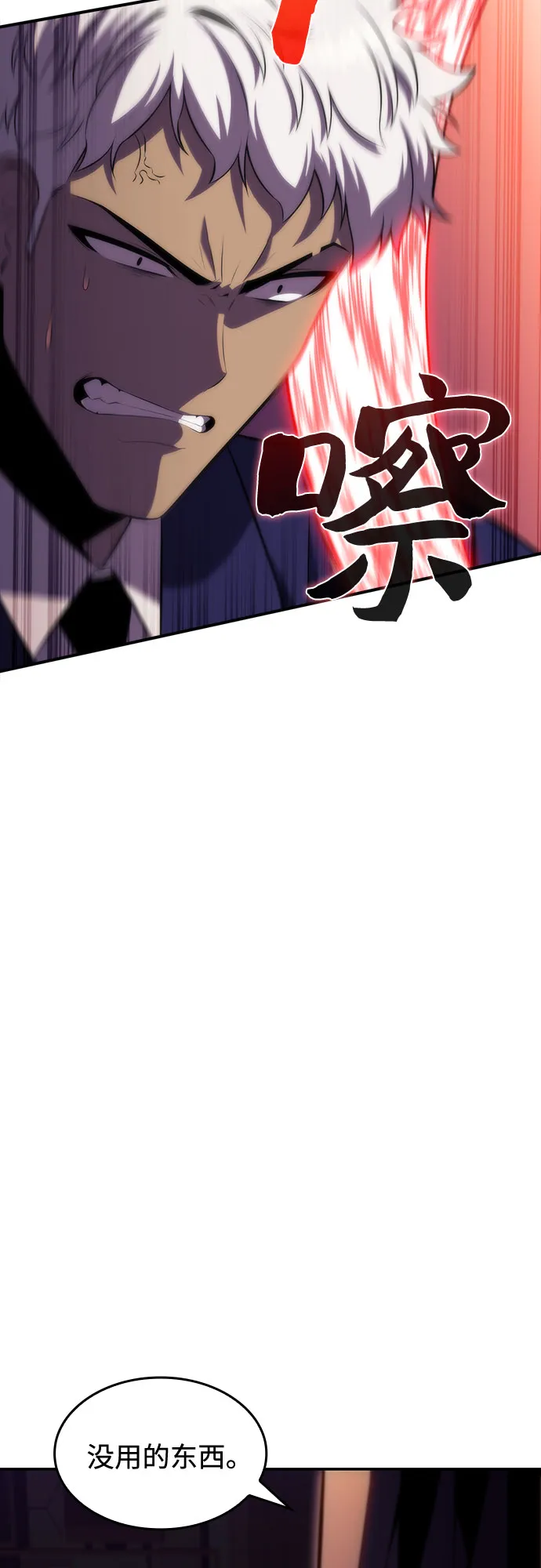 [第75话] 拆除警戒之镜（2） 第84页
