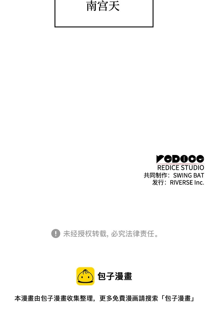 [第75话] 拆除警戒之镜（2） 第87页