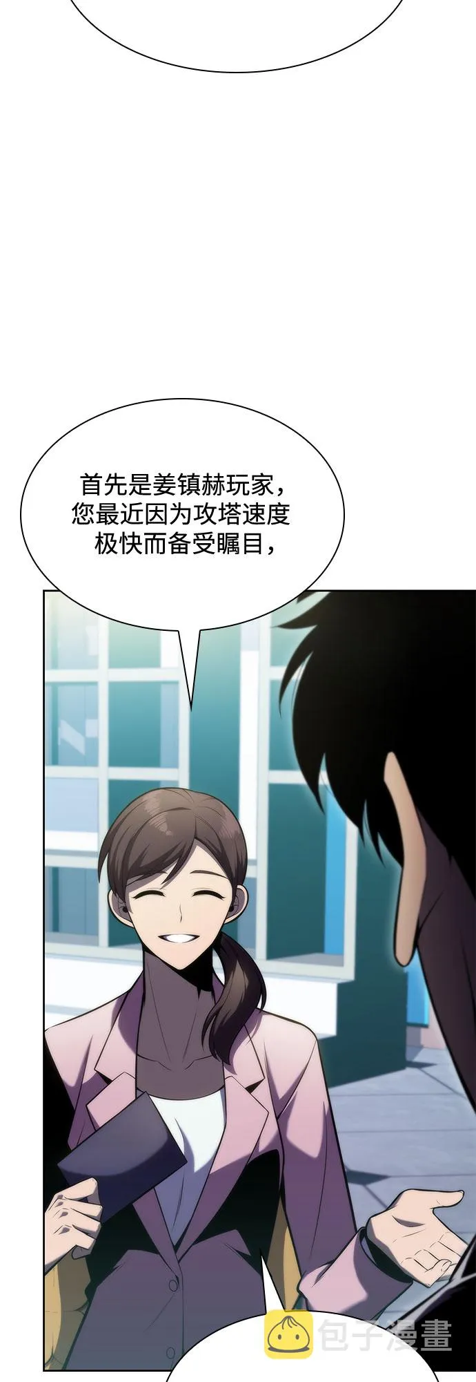 [第74话] 拆除警戒之镜（1） 第3页
