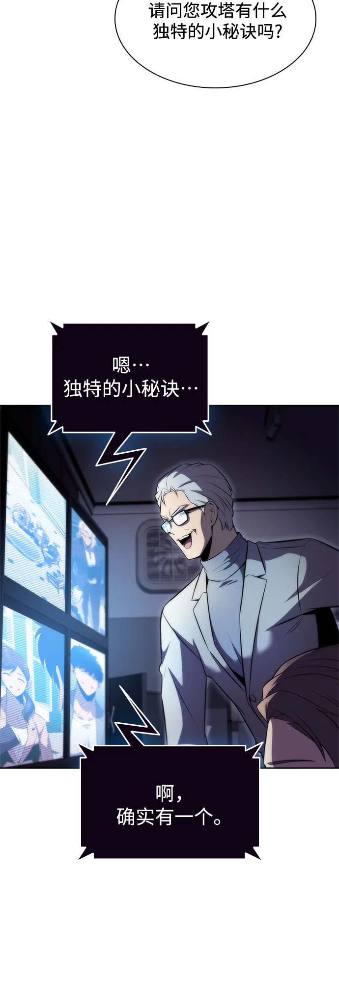 [第74话] 拆除警戒之镜（1） 第4页