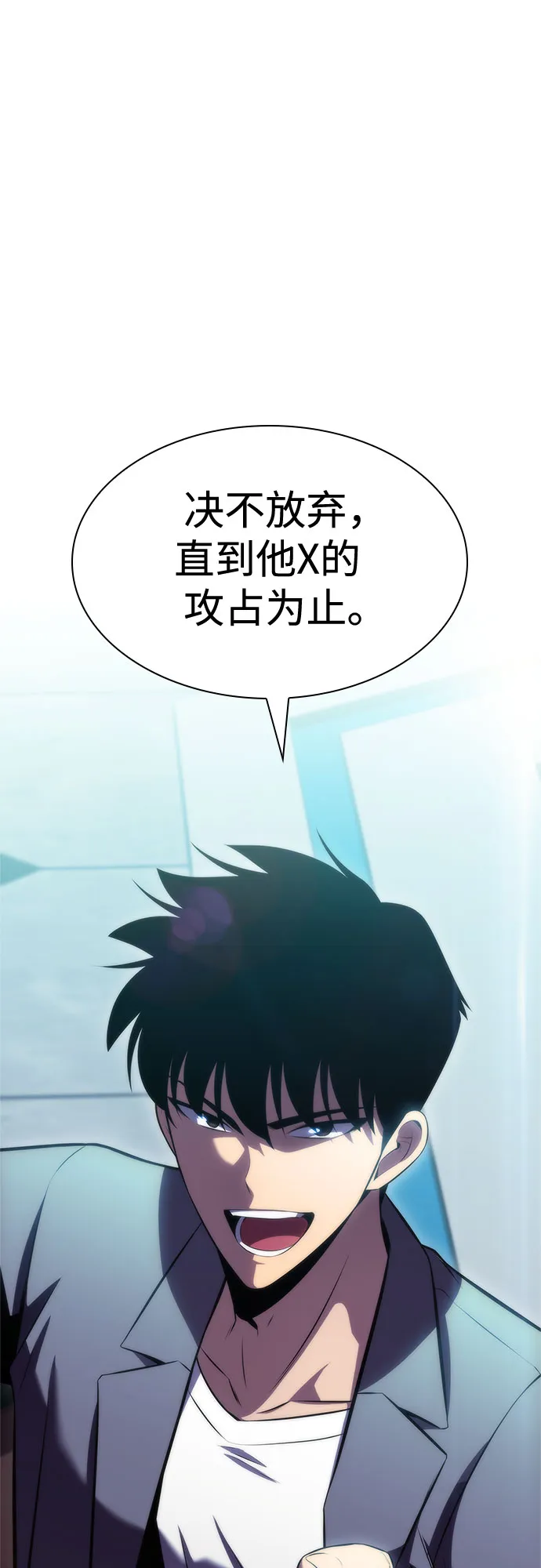 [第74话] 拆除警戒之镜（1） 第5页
