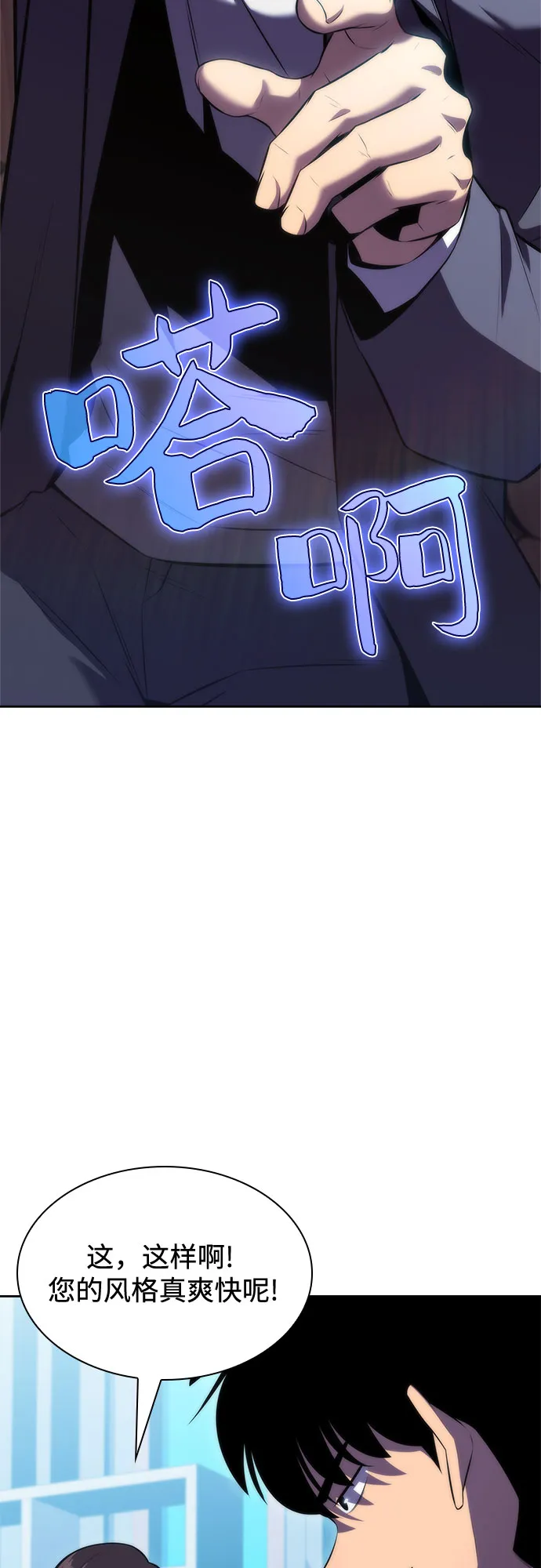 [第74话] 拆除警戒之镜（1） 第6页