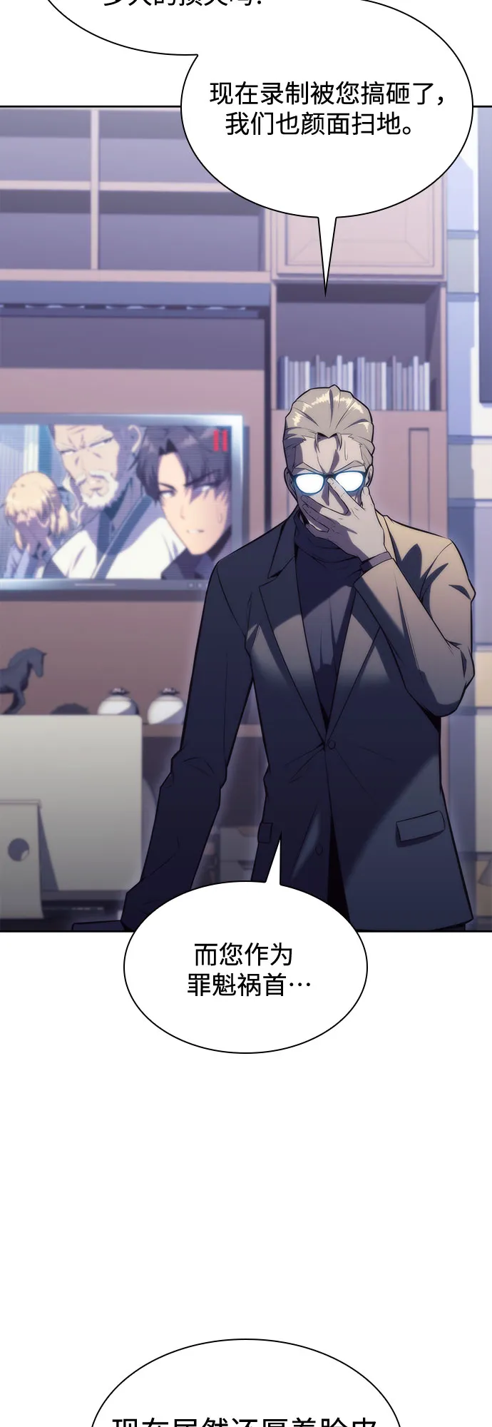 [第74话] 拆除警戒之镜（1） 第10页