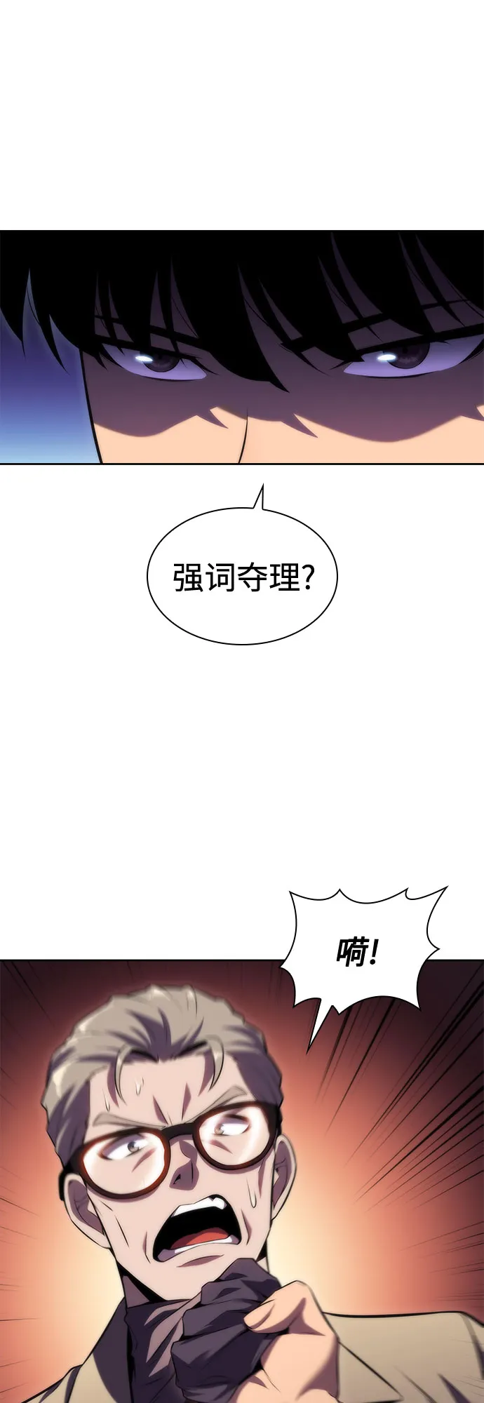 [第74话] 拆除警戒之镜（1） 第14页