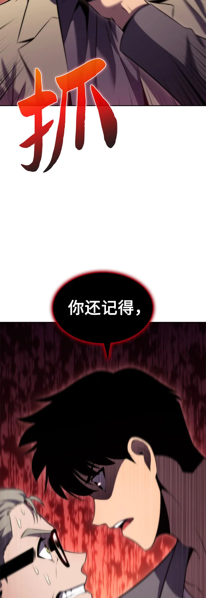 [第74话] 拆除警戒之镜（1） 第15页