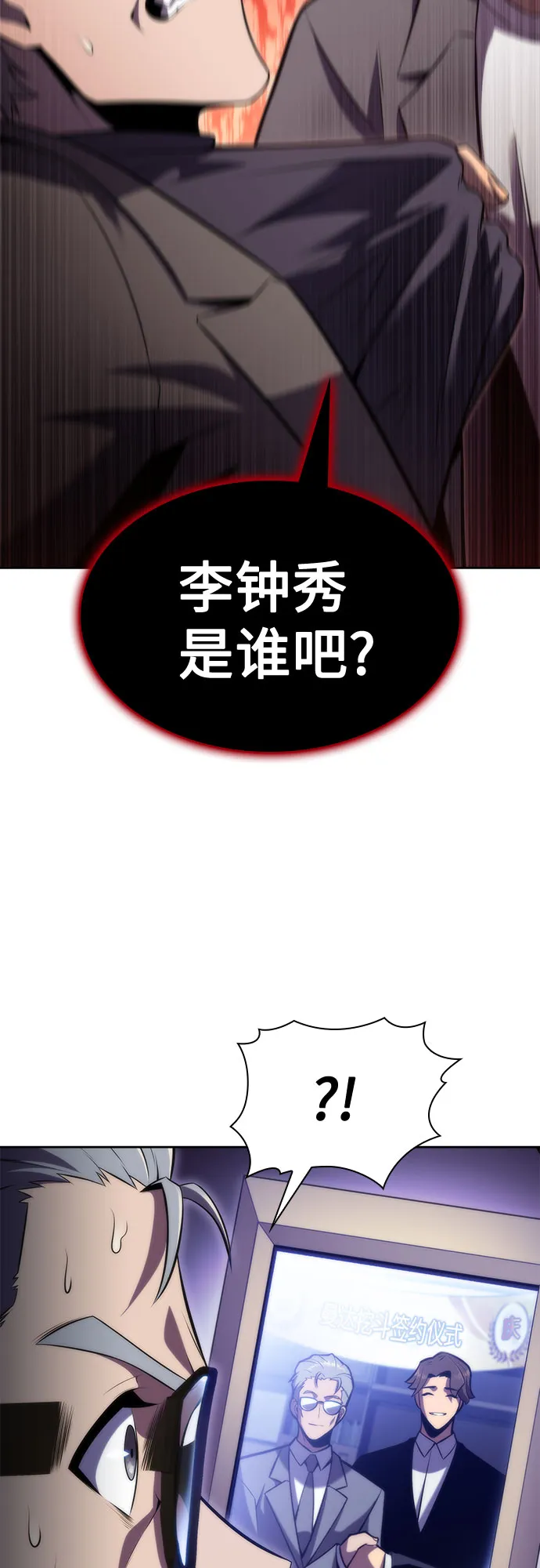 [第74话] 拆除警戒之镜（1） 第16页
