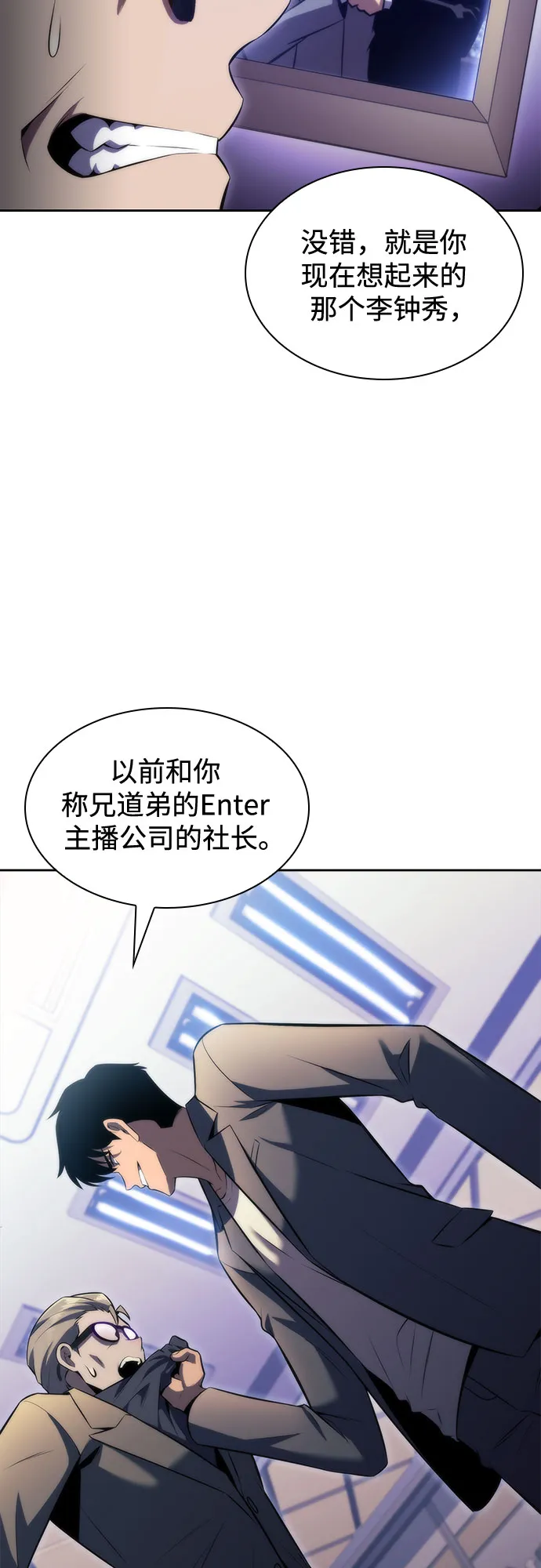 [第74话] 拆除警戒之镜（1） 第17页