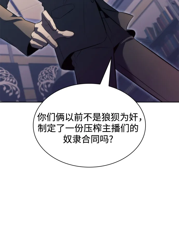 [第74话] 拆除警戒之镜（1） 第18页