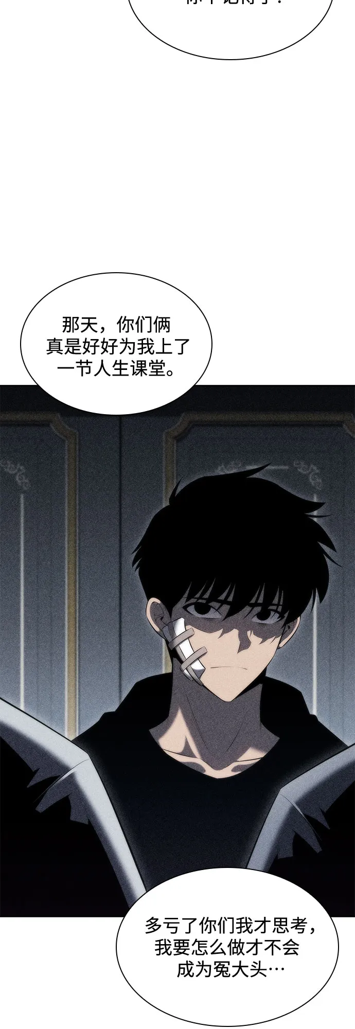 [第74话] 拆除警戒之镜（1） 第20页