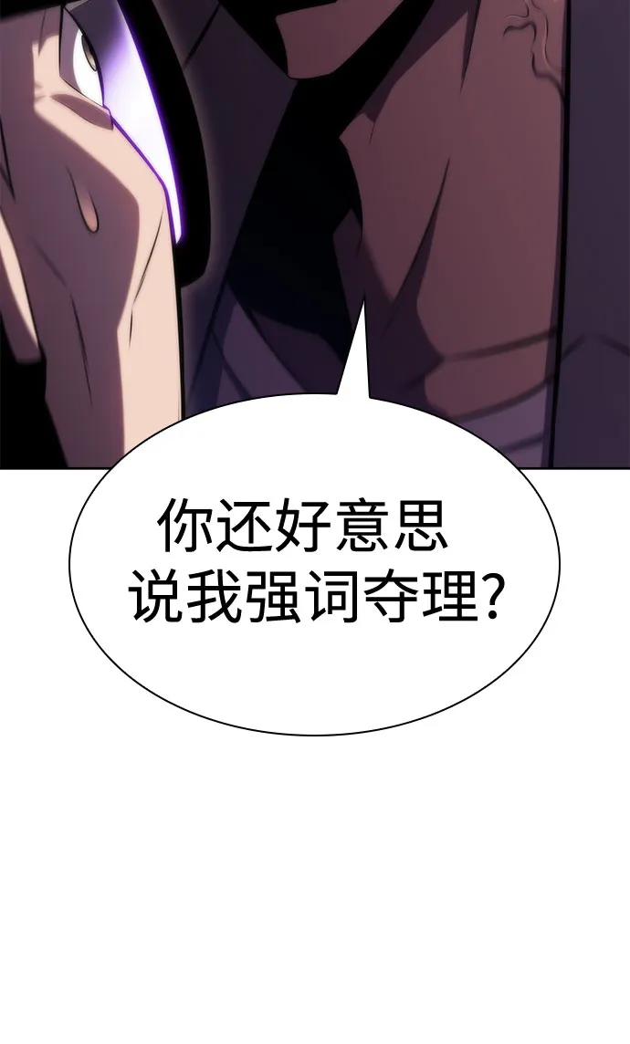 [第74话] 拆除警戒之镜（1） 第24页