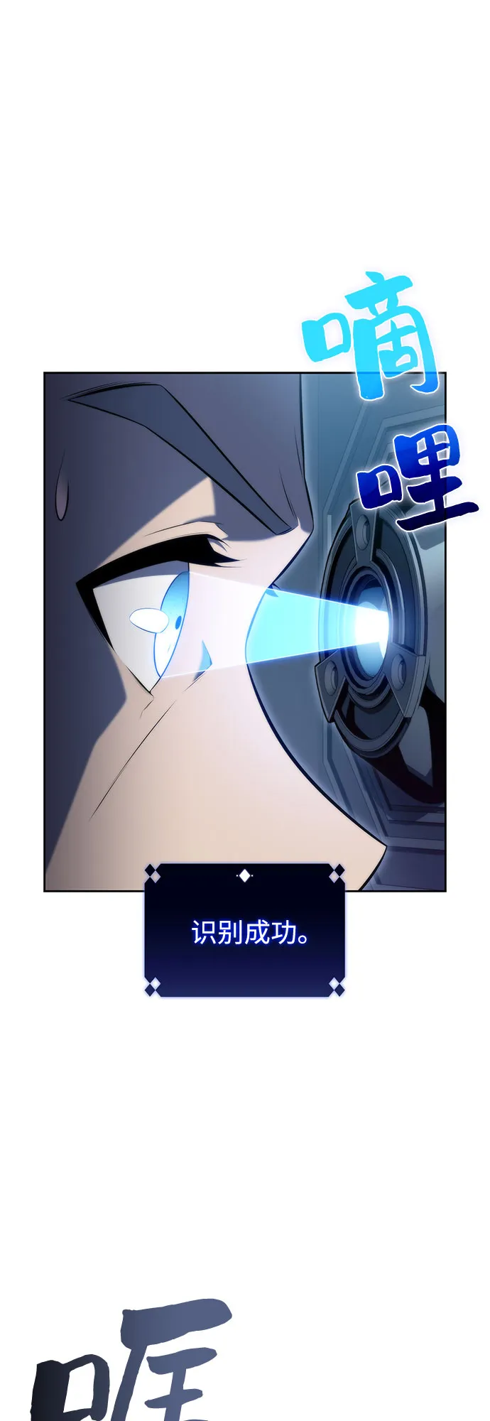 [第74话] 拆除警戒之镜（1） 第26页