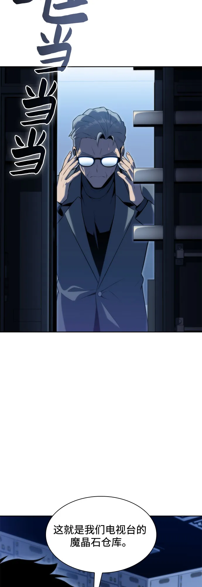 [第74话] 拆除警戒之镜（1） 第27页