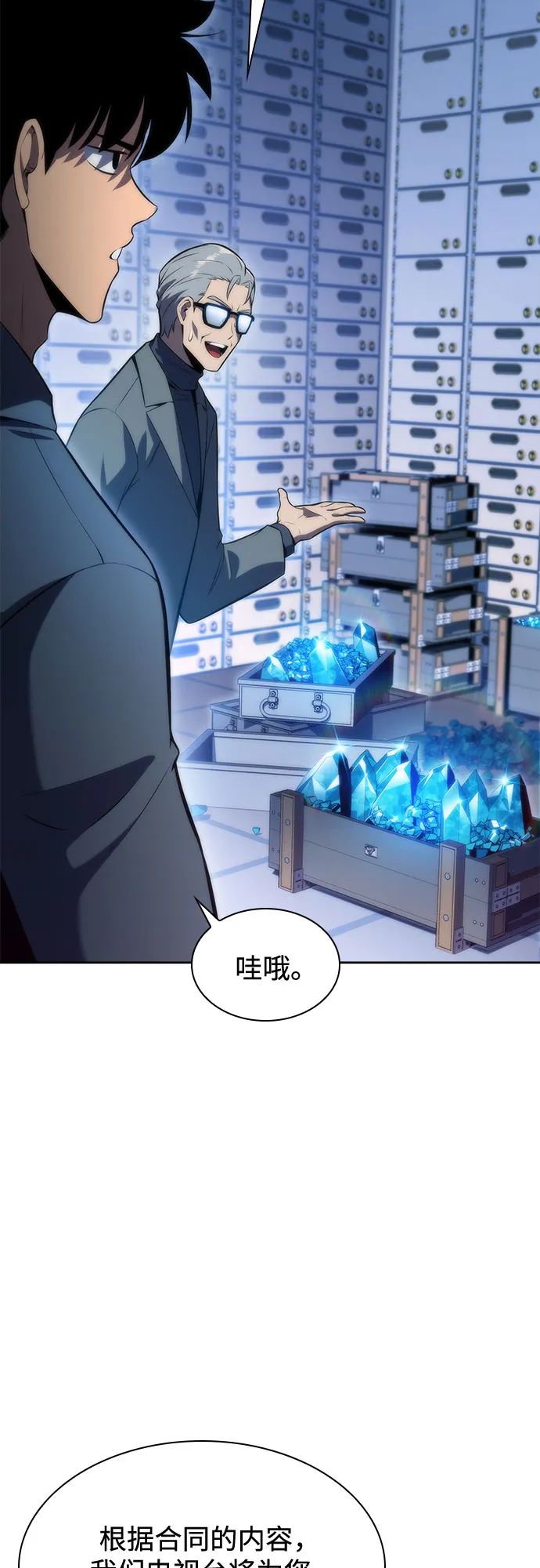 [第74话] 拆除警戒之镜（1） 第28页