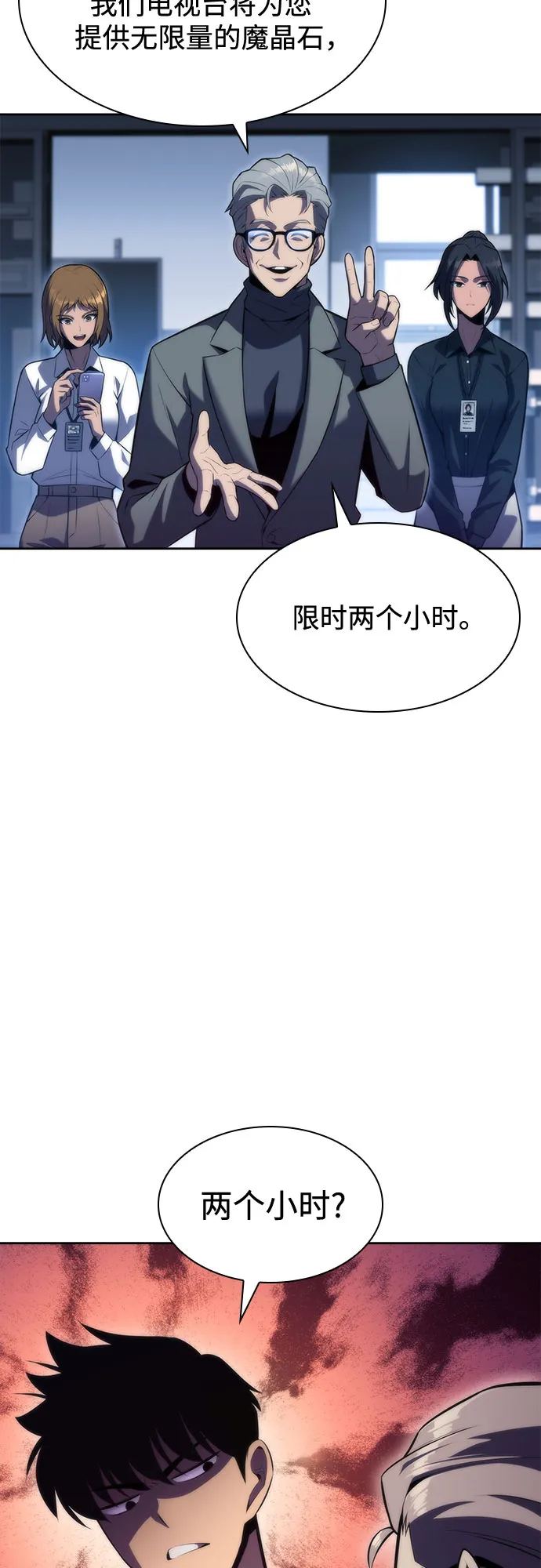 [第74话] 拆除警戒之镜（1） 第29页