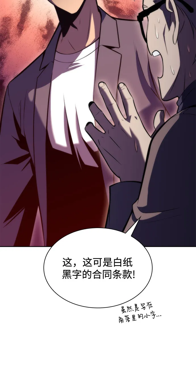 [第74话] 拆除警戒之镜（1） 第30页
