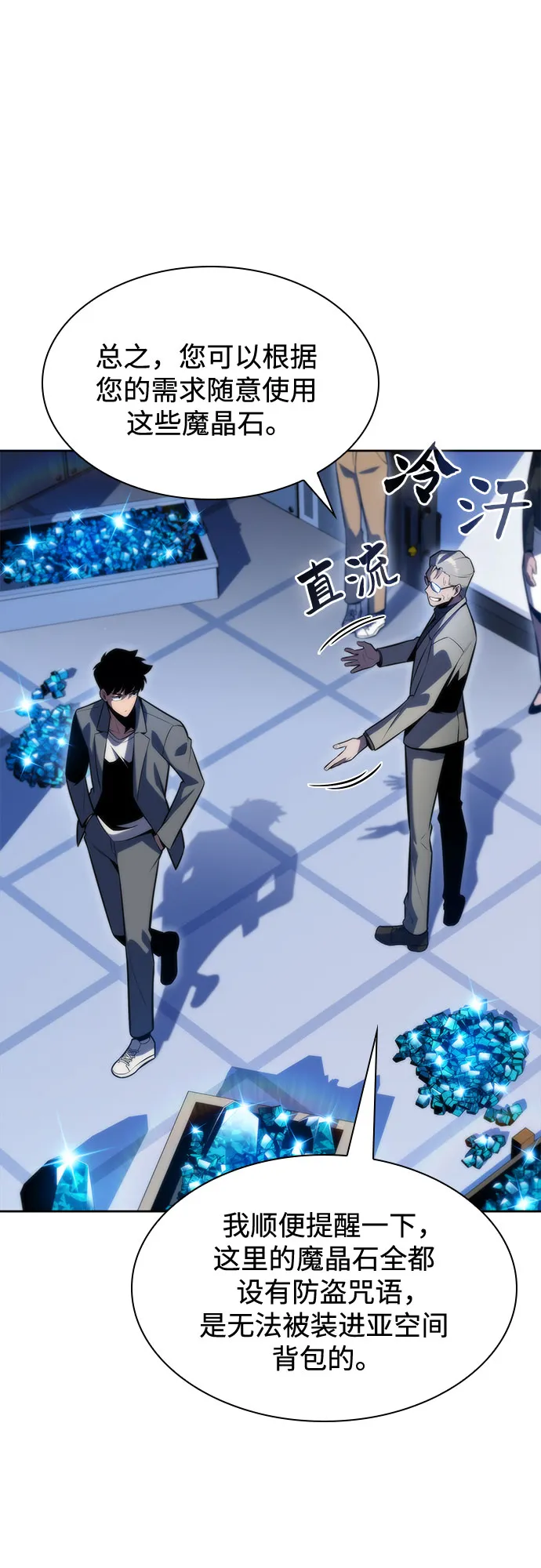 [第74话] 拆除警戒之镜（1） 第31页