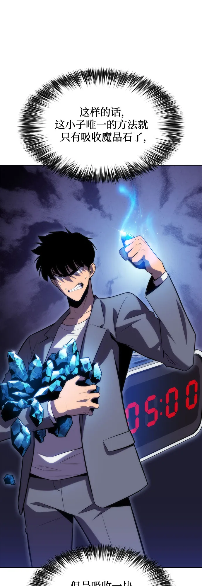 [第74话] 拆除警戒之镜（1） 第32页