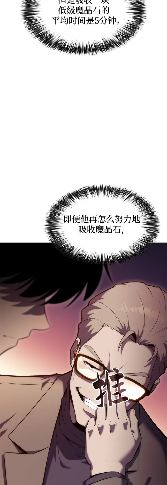 [第74话] 拆除警戒之镜（1） 第33页