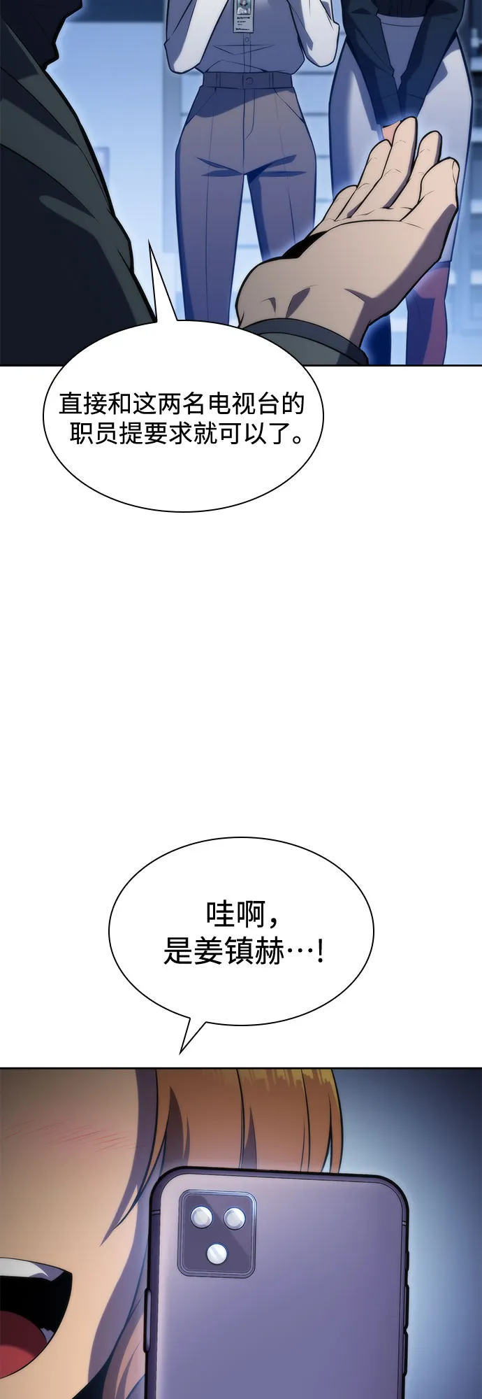 [第74话] 拆除警戒之镜（1） 第35页