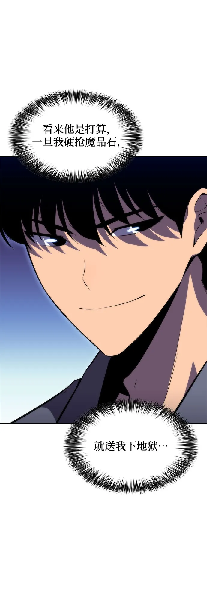 [第74话] 拆除警戒之镜（1） 第37页
