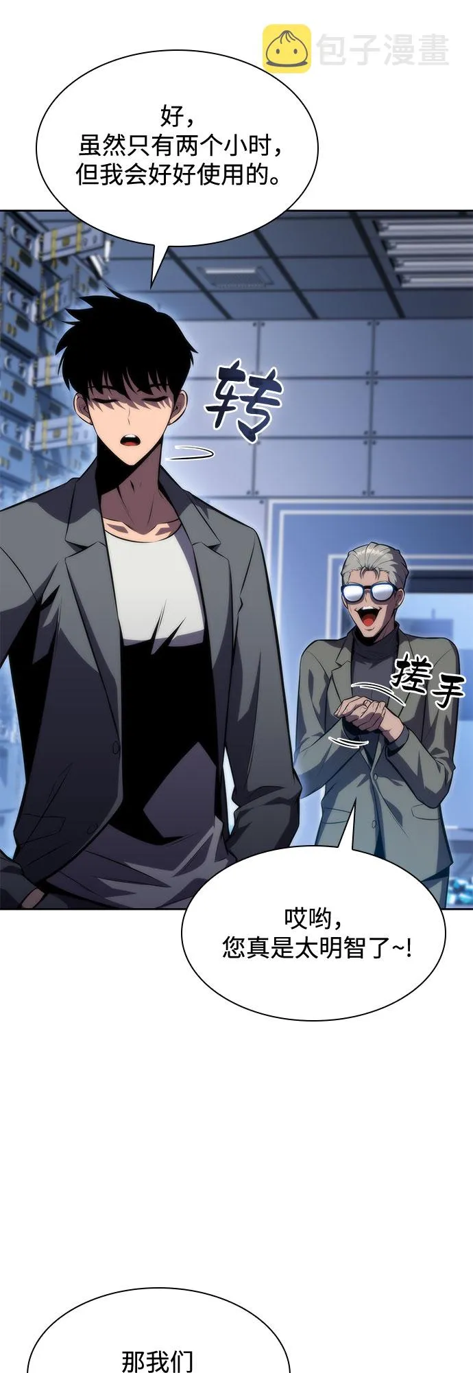 [第74话] 拆除警戒之镜（1） 第38页