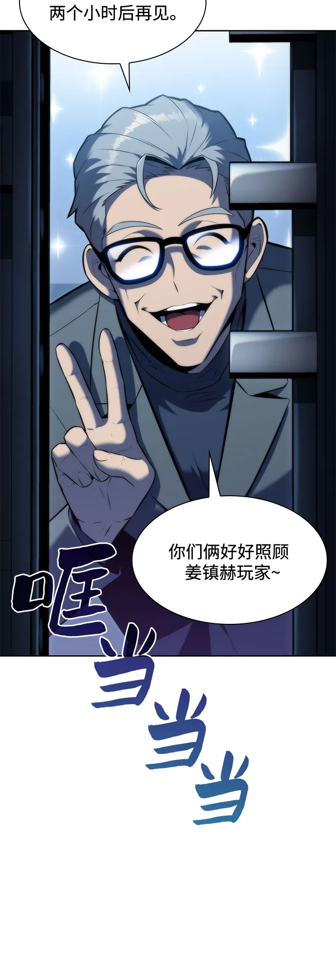 [第74话] 拆除警戒之镜（1） 第39页