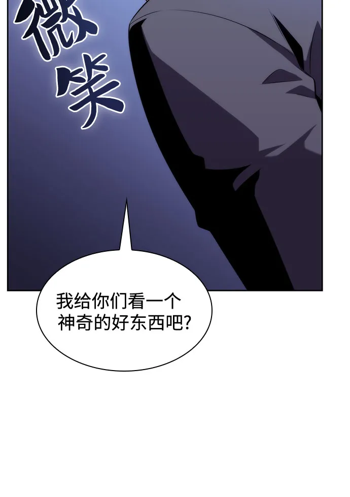 [第74话] 拆除警戒之镜（1） 第41页