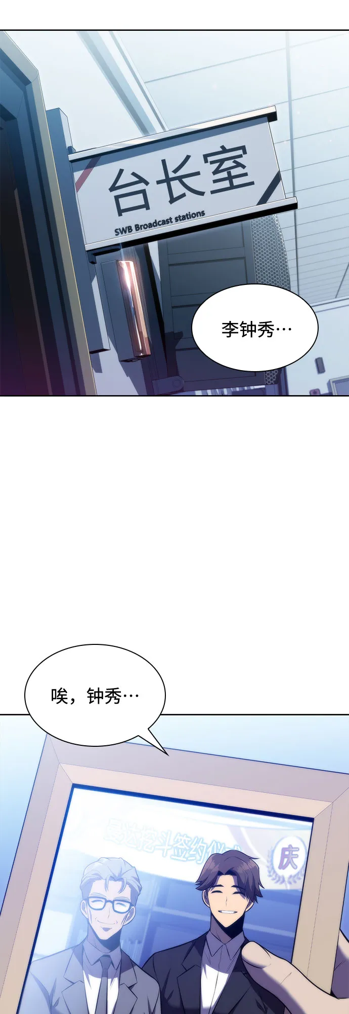 [第74话] 拆除警戒之镜（1） 第43页